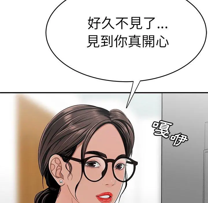 绝命陷阱 第5话 第58页