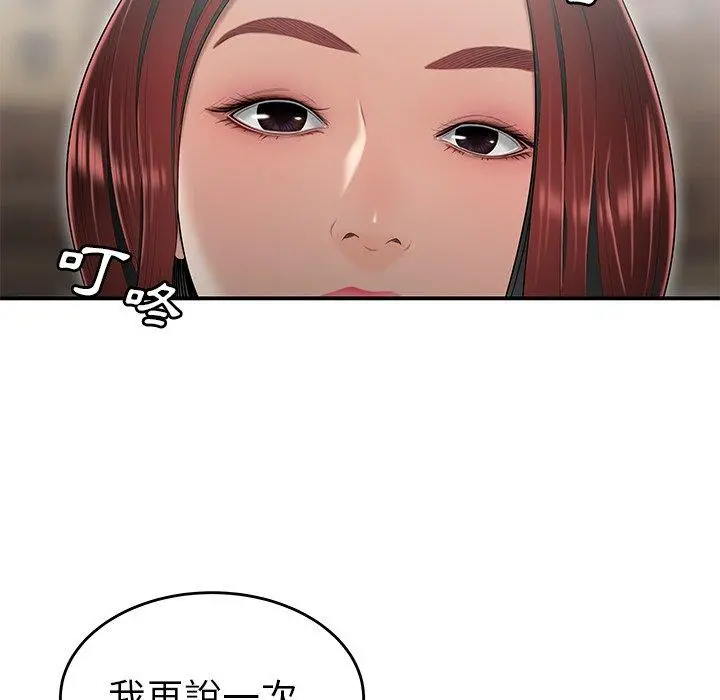 绝命陷阱 第5话 第20页