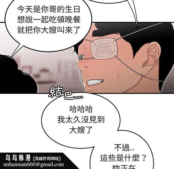 绝命陷阱 第5话 第64页