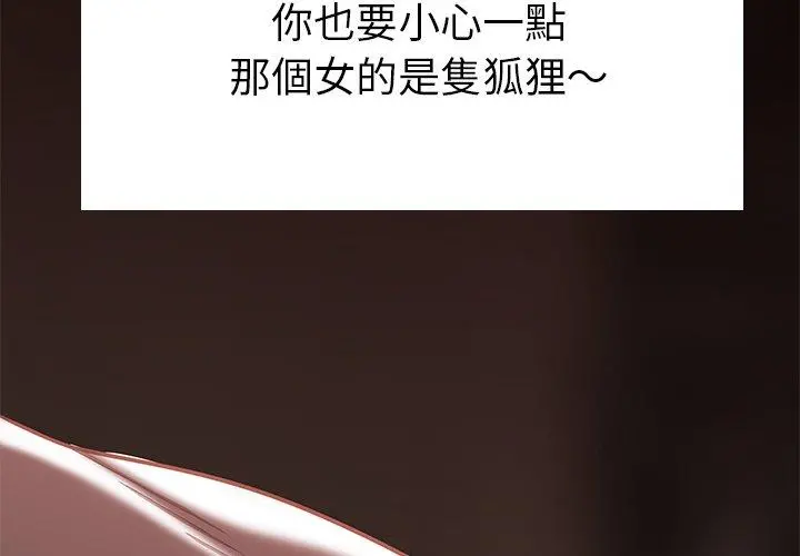 绝命陷阱 第5话 第4页