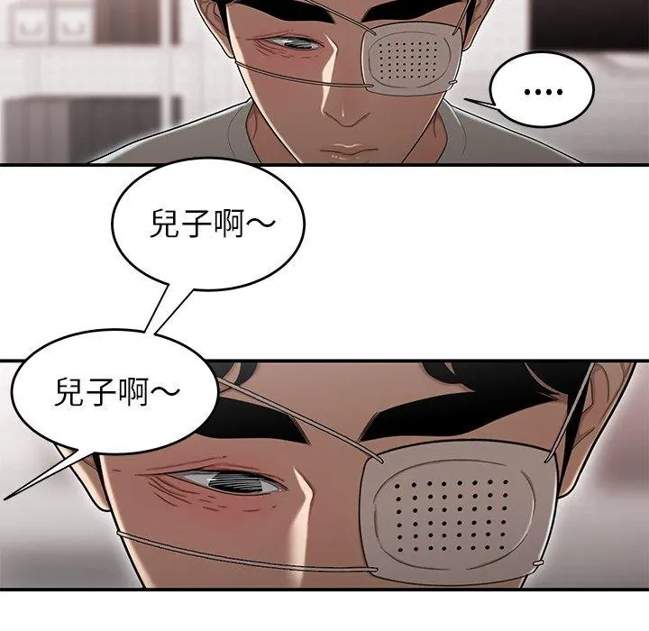 绝命陷阱 第5话 第73页