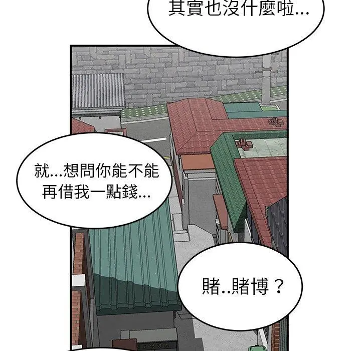 绝命陷阱 第5话 第92页