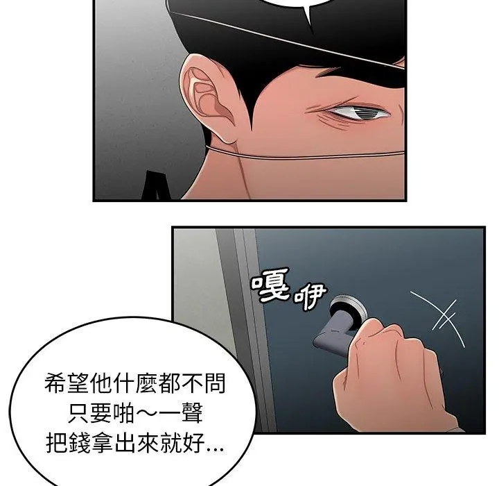 绝命陷阱 第5话 第107页