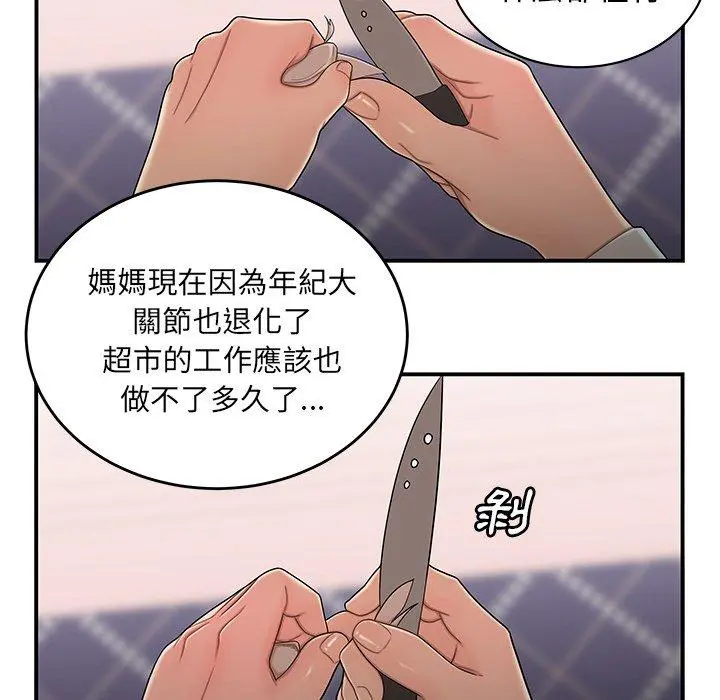 绝命陷阱 第5话 第70页