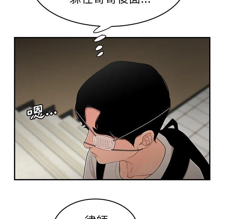 绝命陷阱 第5话 第105页