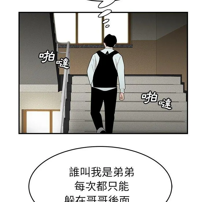 绝命陷阱 第5话 第104页