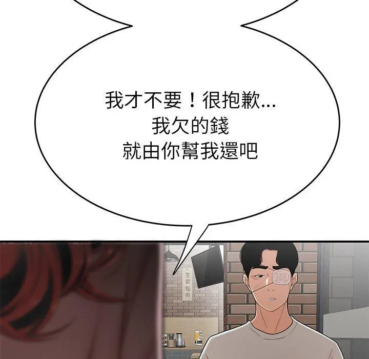 绝命陷阱 第5话 第31页