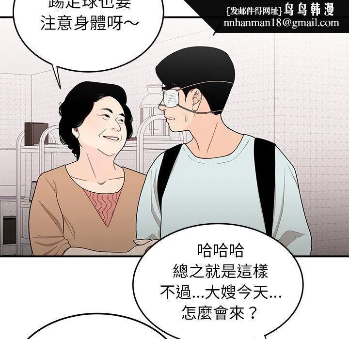 绝命陷阱 第5话 第63页