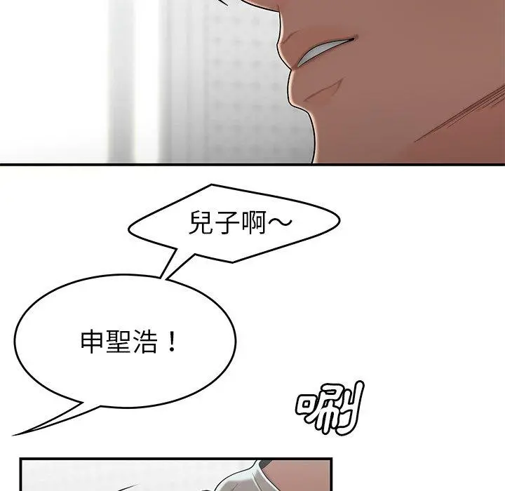绝命陷阱 第5话 第84页