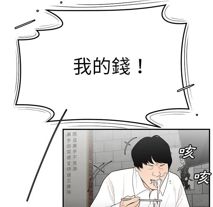 绝命陷阱 第5话 第38页