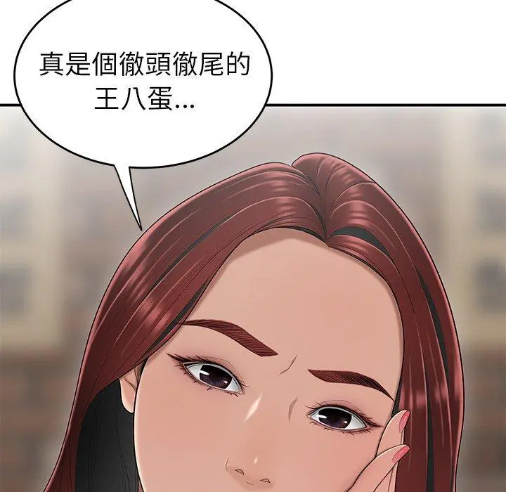 绝命陷阱 第5话 第24页