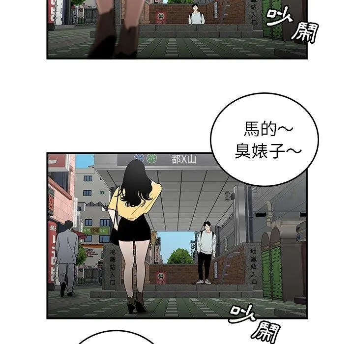 绝命陷阱 第5话 第47页