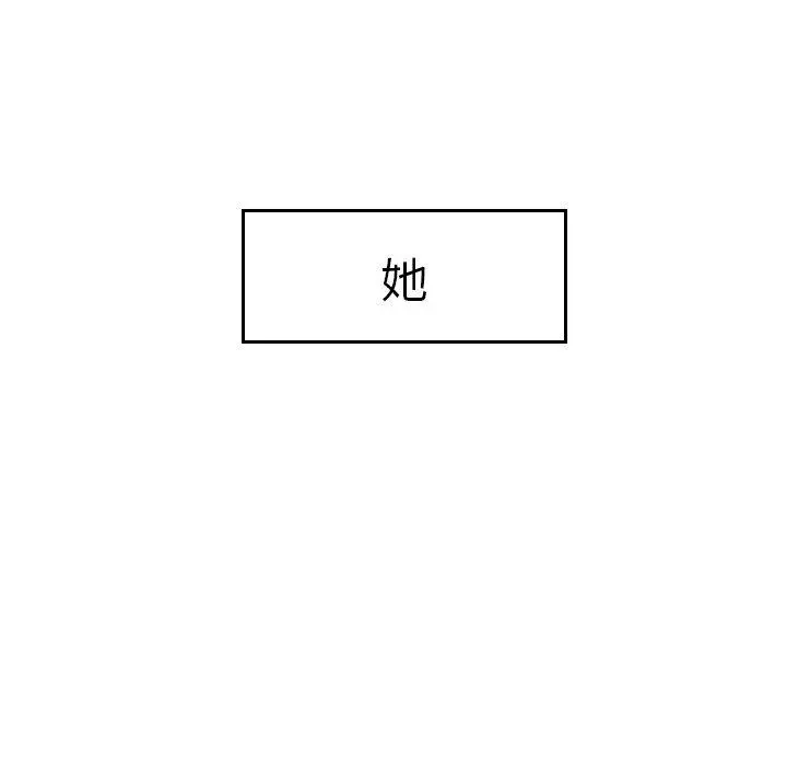 绝命陷阱 第5话 第11页