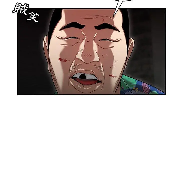 绝命陷阱 第4话 第73页