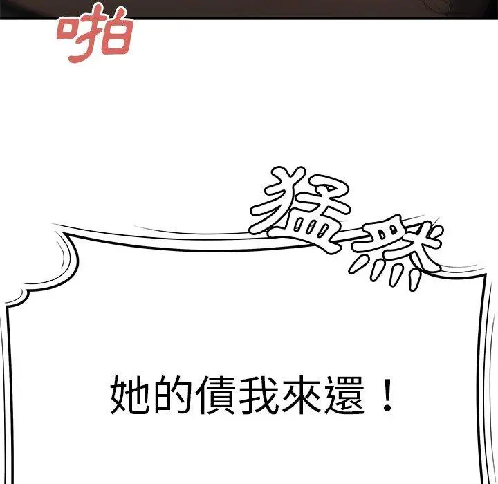 绝命陷阱 第4话 第66页