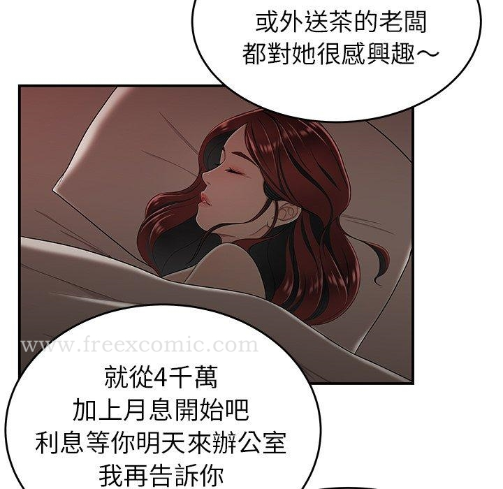 绝命陷阱 第4话 第81页