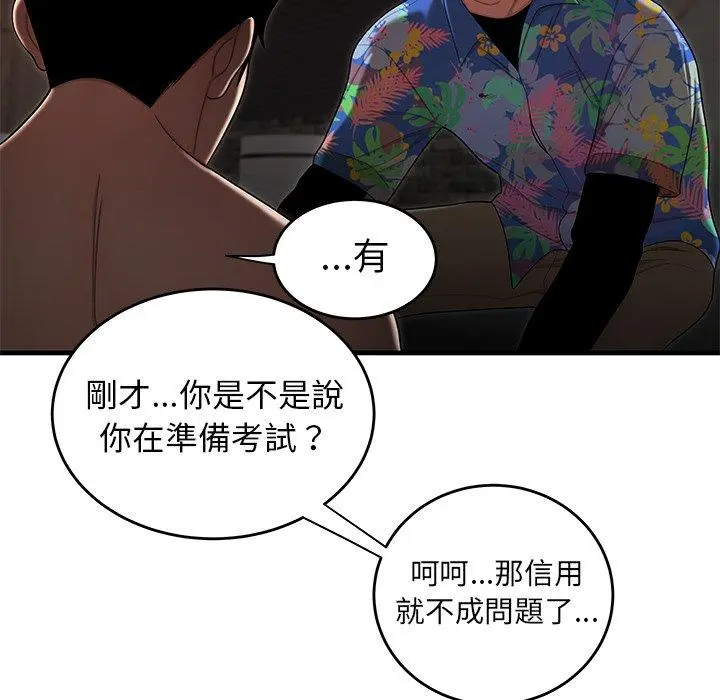 绝命陷阱 第4话 第72页