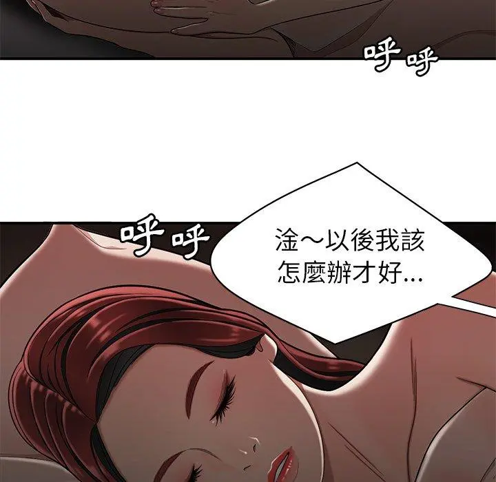 绝命陷阱 第4话 第111页
