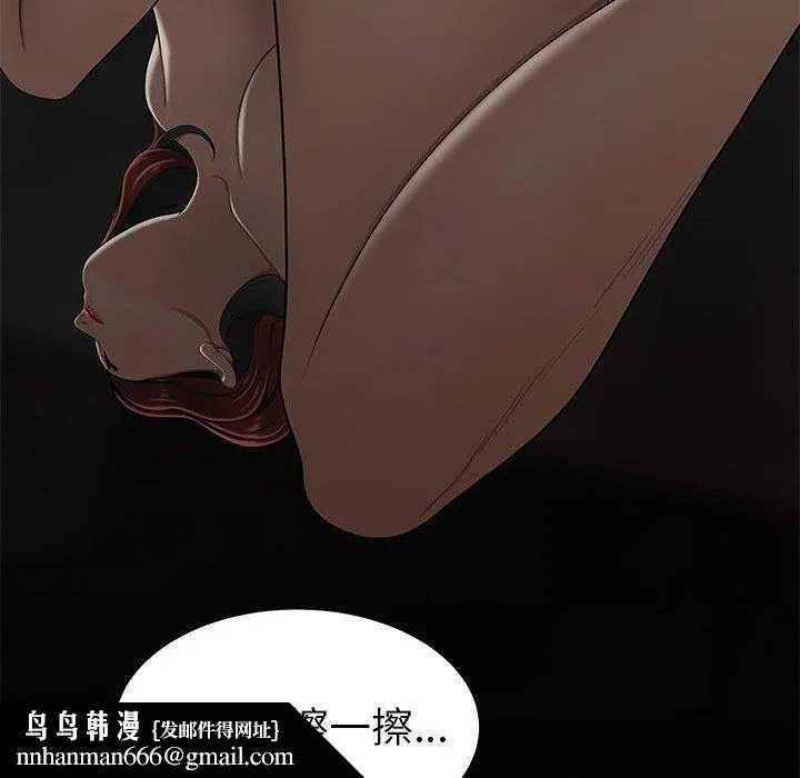 绝命陷阱 第4话 第61页