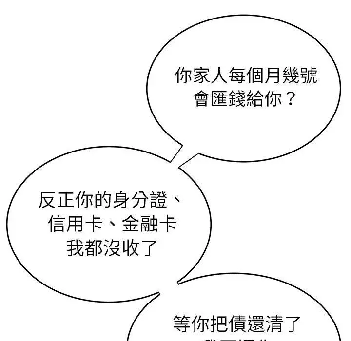 绝命陷阱 第4话 第95页