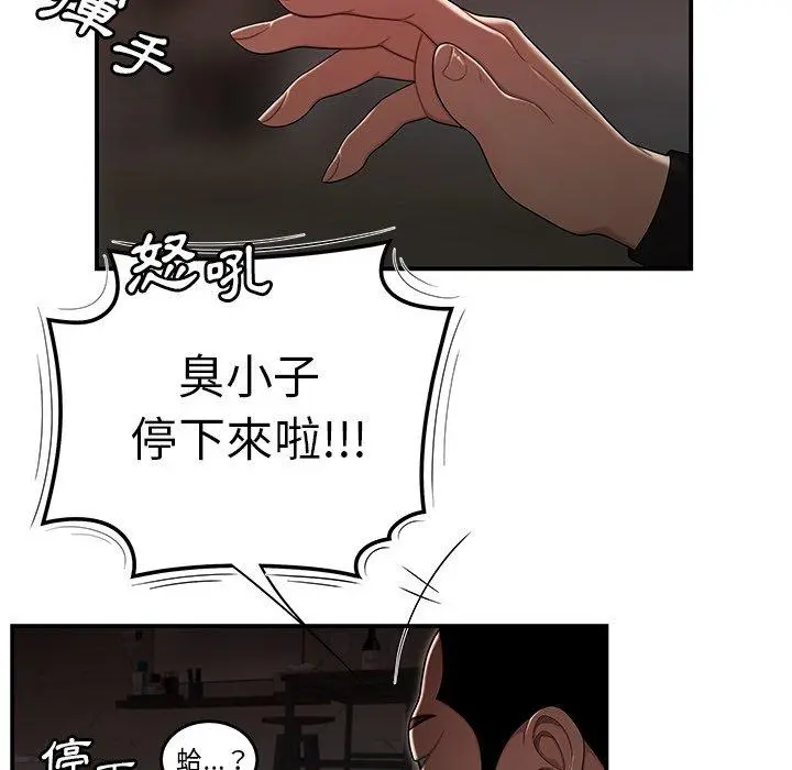 绝命陷阱 第4话 第70页