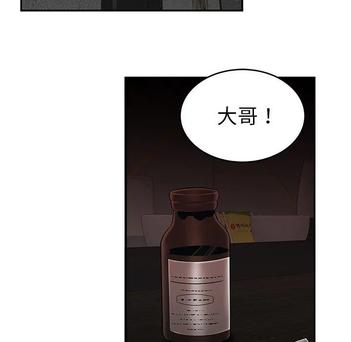 绝命陷阱 第4话 第10页
