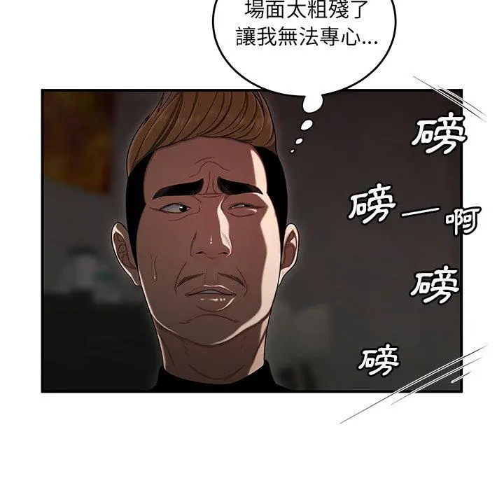 绝命陷阱 第4话 第54页