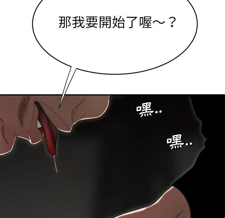 绝命陷阱 第4话 第34页