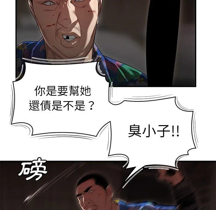 绝命陷阱 第4话 第52页