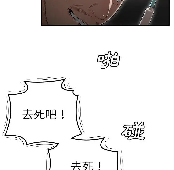 绝命陷阱 第4话 第13页