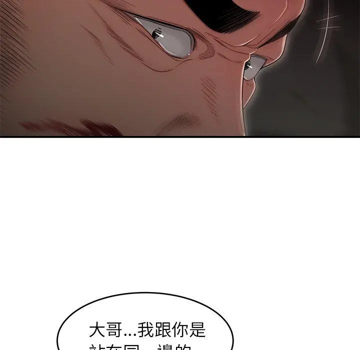 绝命陷阱 第4话 第19页