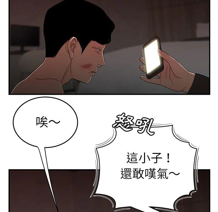 绝命陷阱 第4话 第86页