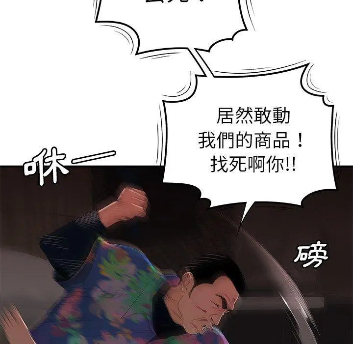 绝命陷阱 第4话 第14页