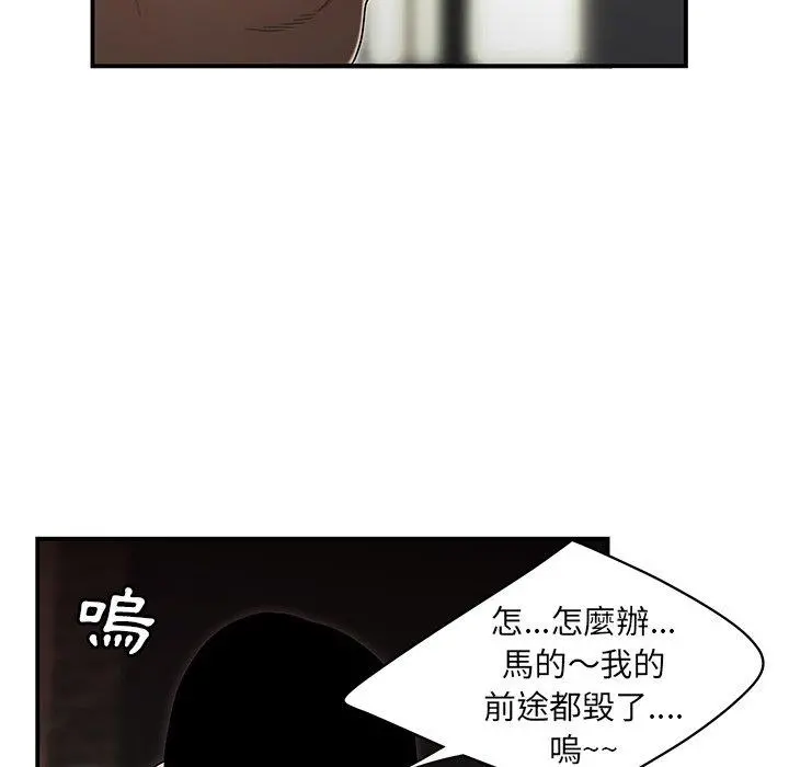 绝命陷阱 第4话 第108页