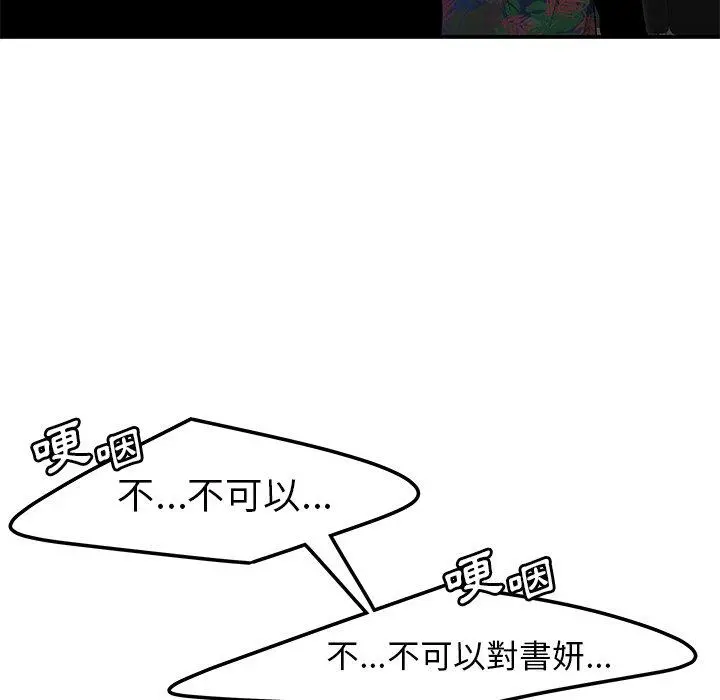 绝命陷阱 第4话 第22页