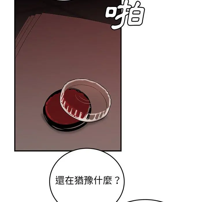 绝命陷阱 第4话 第76页