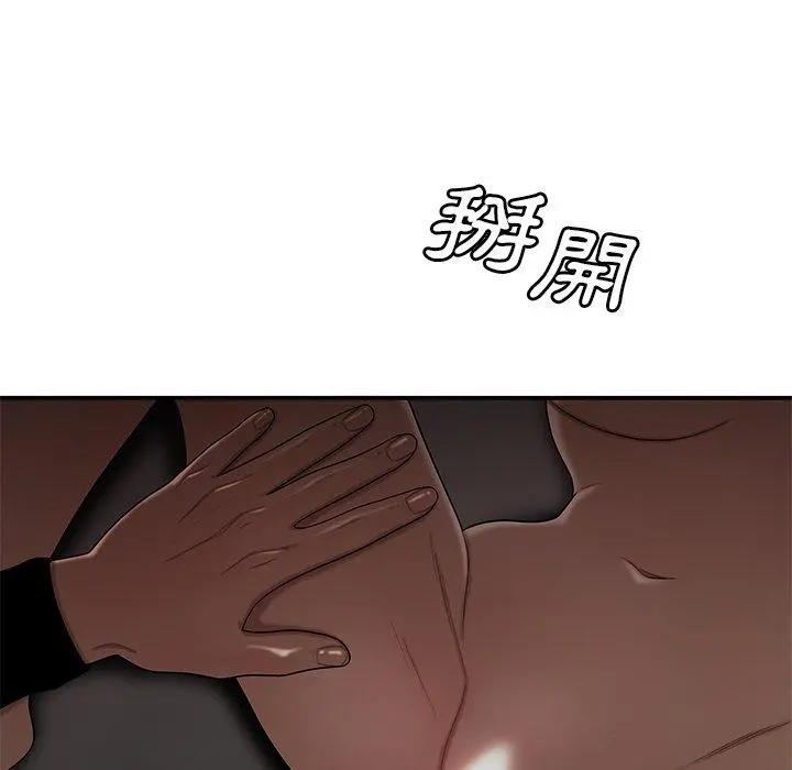 绝命陷阱 第4话 第55页