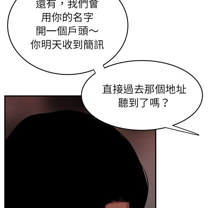 绝命陷阱 第4话 第78页
