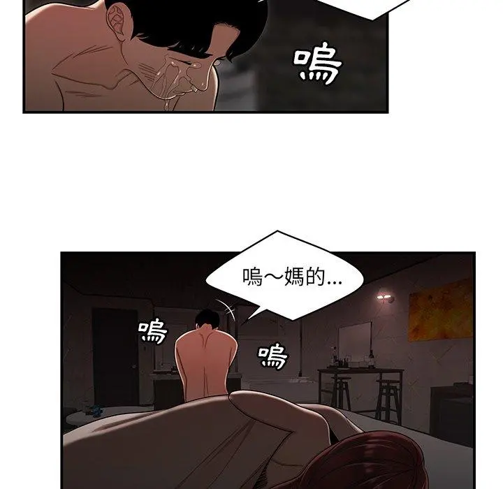绝命陷阱 第4话 第109页