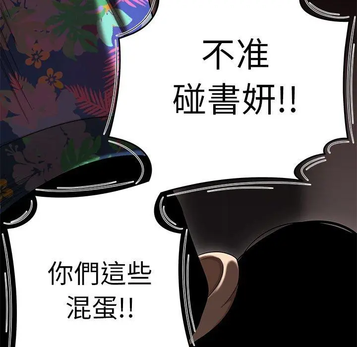绝命陷阱 第4话 第49页