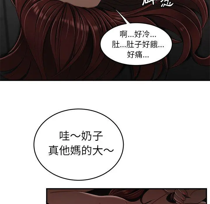 绝命陷阱 第4话 第31页