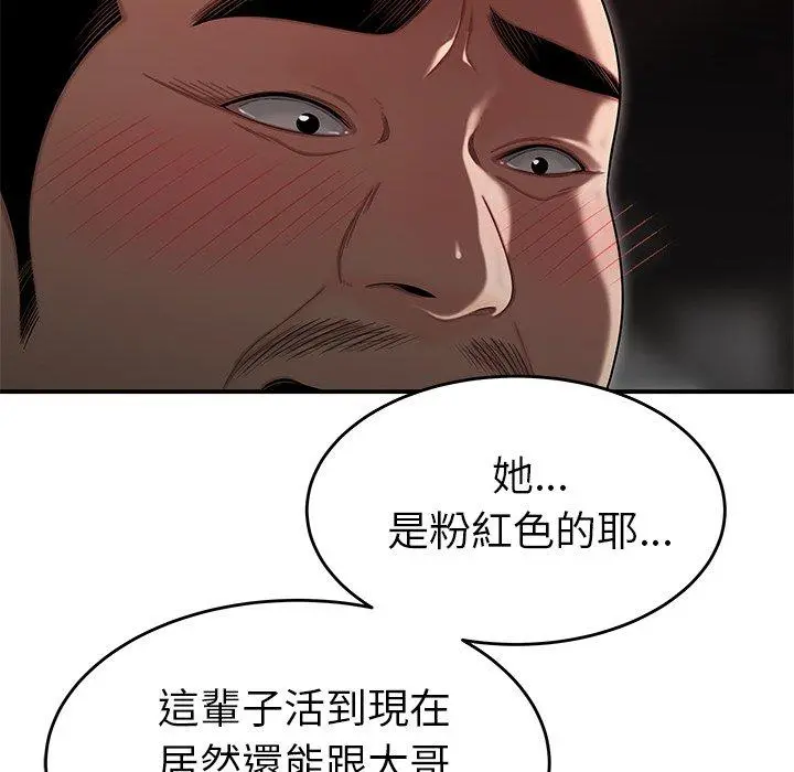 绝命陷阱 第4话 第57页
