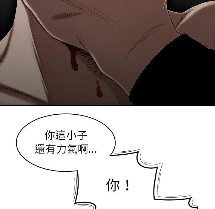 绝命陷阱 第4话 第25页
