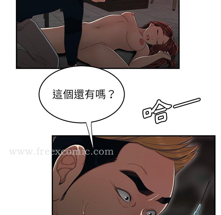 绝命陷阱 第4话 第12页