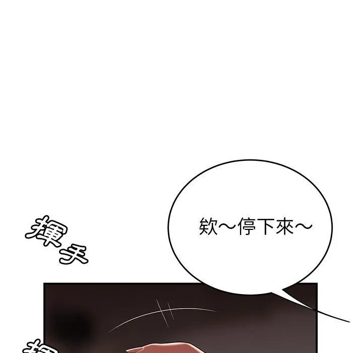 绝命陷阱 第4话 第69页
