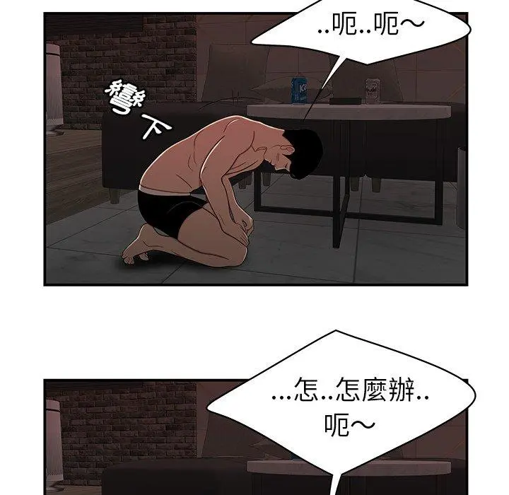 绝命陷阱 第4话 第101页