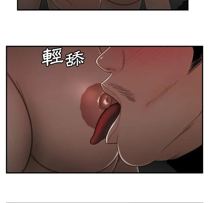 绝命陷阱 第4话 第41页
