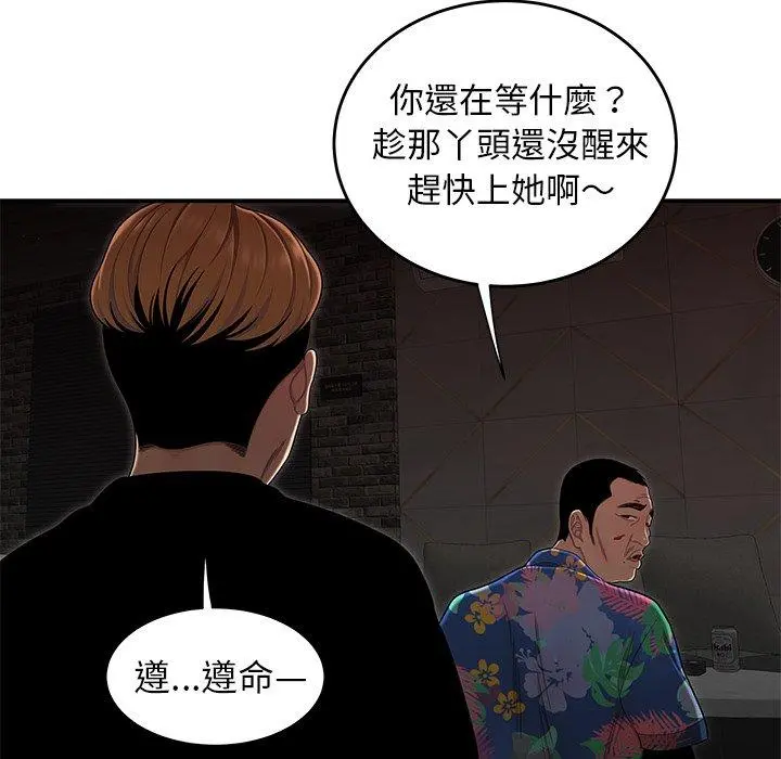 绝命陷阱 第4话 第21页
