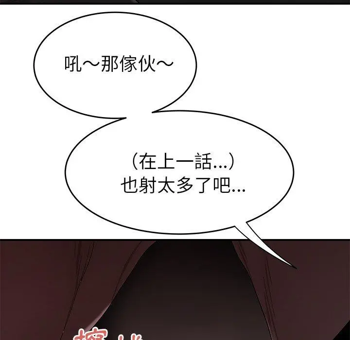 绝命陷阱 第4话 第59页