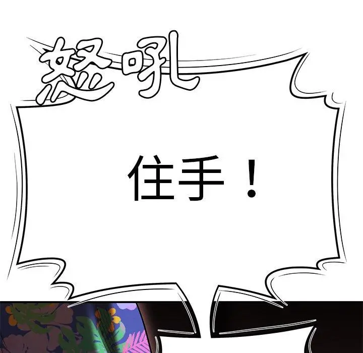 绝命陷阱 第4话 第48页